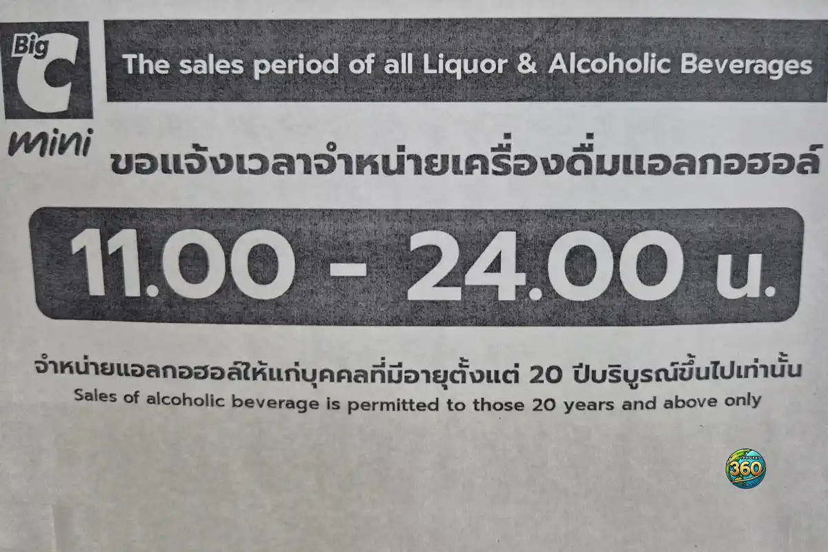 Affichage officiel des horaires de vente d’alcool dans un Mini Big C