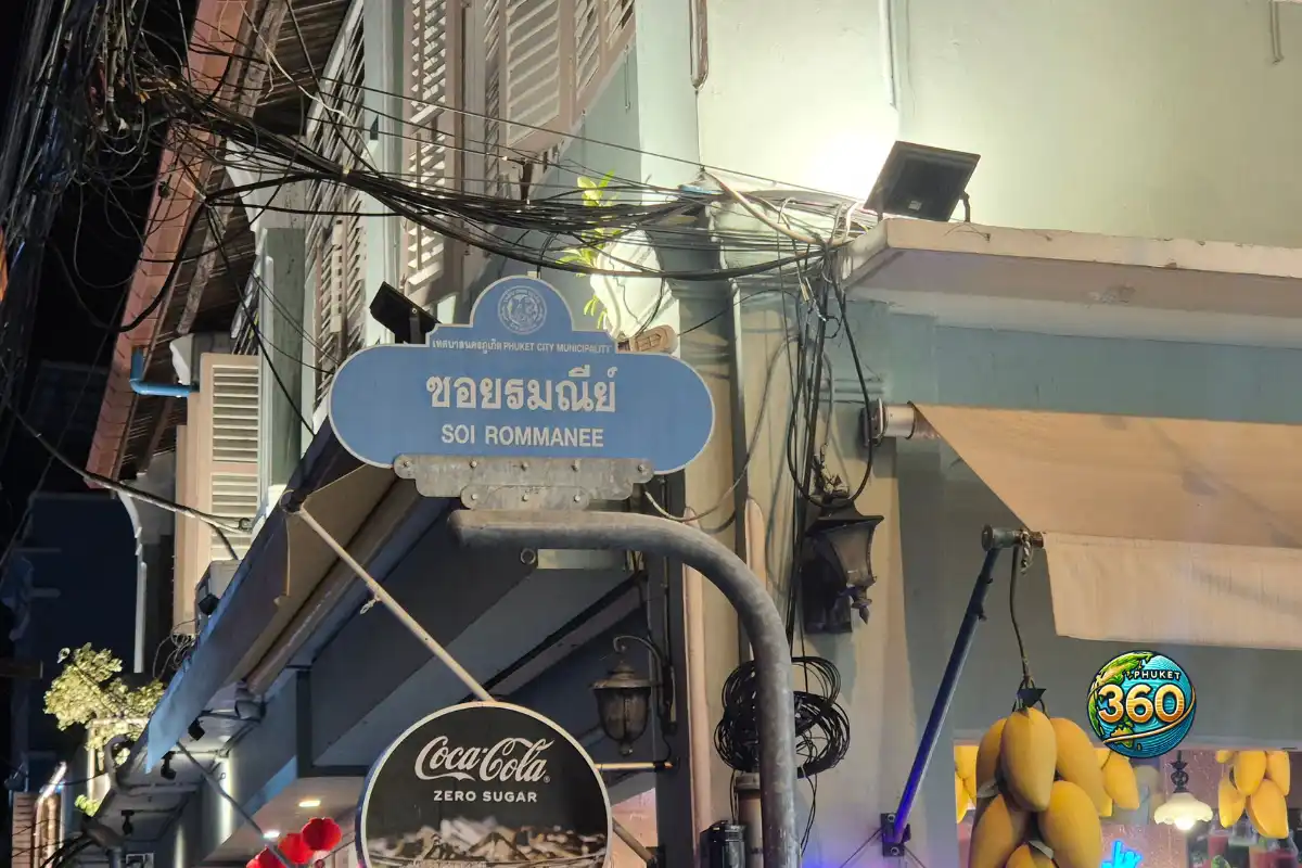 Panneau de rue Soi Rommanee dans Phuket Old Town près du Lard Yai Night Market
