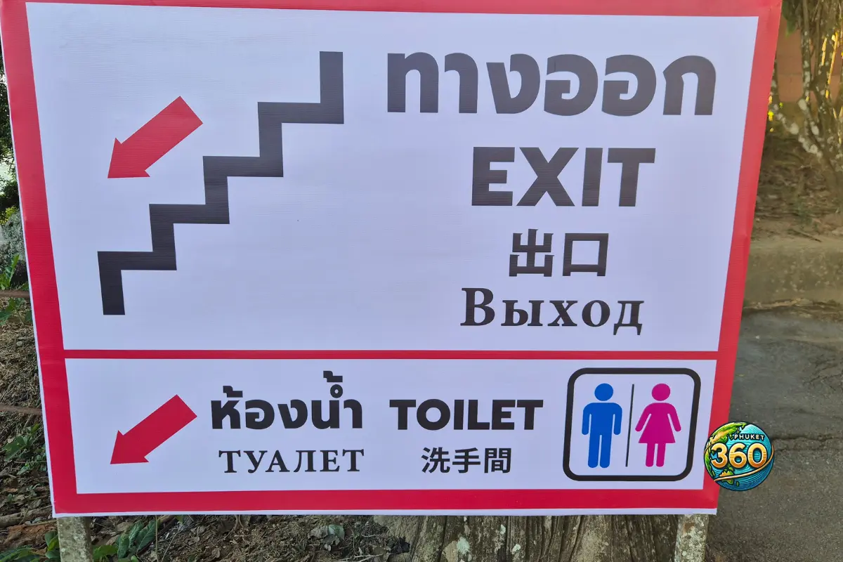 Panneau indiquant la présence de toilette au Big buddha